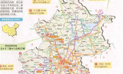 北京景点地图和线路图_北京景点地图和线路图图片_1