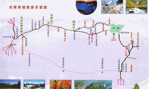 长白山旅游路线怎么走的_长白山旅游路线怎么走的啊