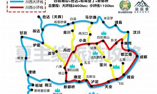 四川攻略及路线图_四川 攻略