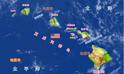 夏威夷群岛地图_夏威夷群岛地图位置